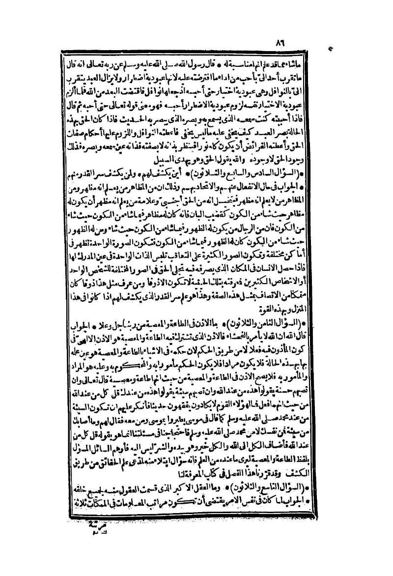 futmak.com - Page 86 - from part Two of the second Boulaq edition